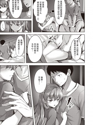 [にこびぃ] 家出猫メランコリック (COMIC 快楽天ビースト 2020年10月号) [無修正]_009