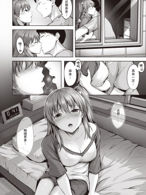 [にこびぃ] 家出猫メランコリック (COMIC 快楽天ビースト 2020年10月号) [無修正]_010