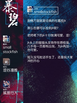 [にこびぃ] 家出猫メランコリック (COMIC 快楽天ビースト 2020年10月号) [無修正]_021