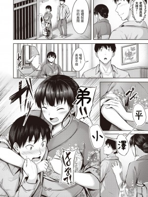 [にこびぃ] 恋して女将 (COMIC 快楽天ビースト 2021年5月号) [無修正]_002