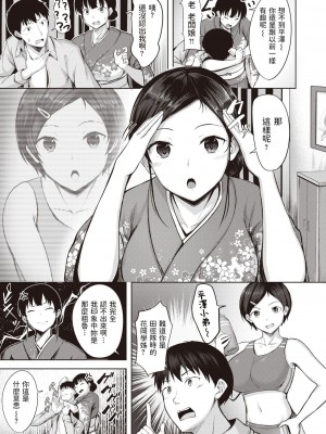 [にこびぃ] 恋して女将 (COMIC 快楽天ビースト 2021年5月号) [無修正]_003
