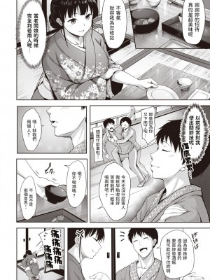 [にこびぃ] 恋して女将 (COMIC 快楽天ビースト 2021年5月号) [無修正]_004
