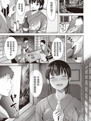 [にこびぃ] 恋して女将 (COMIC 快楽天ビースト 2021年5月号) [無修正]_005