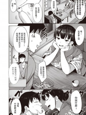 [にこびぃ] 恋して女将 (COMIC 快楽天ビースト 2021年5月号) [無修正]_006