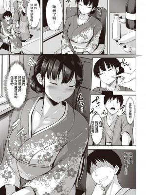 [にこびぃ] 恋して女将 (COMIC 快楽天ビースト 2021年5月号) [無修正]_007