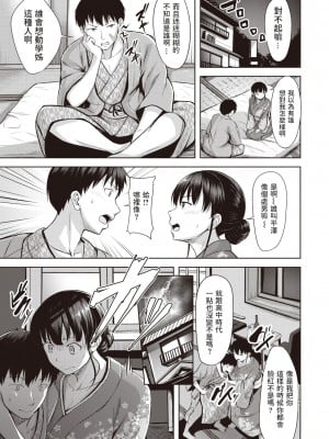 [にこびぃ] 恋して女将 (COMIC 快楽天ビースト 2021年5月号) [無修正]_009