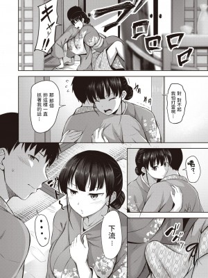 [にこびぃ] 恋して女将 (COMIC 快楽天ビースト 2021年5月号) [無修正]_010