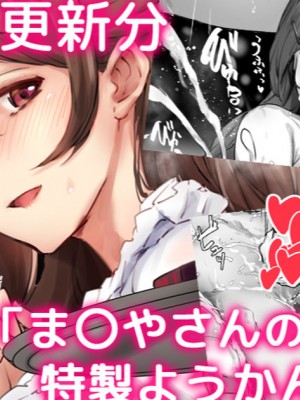 [Pixiv Fanbox] OSTEREi 圖集 [君日本語本當上手漢化組。改](Ongoing; until 2023／06)_T_2021-09-15_0