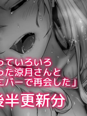 [Pixiv Fanbox] OSTEREi 圖集 [君日本語本當上手漢化組。改](Ongoing; until 2023／06)_T_2021-10-31 20-26_0