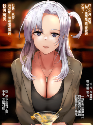 [Pixiv Fanbox] OSTEREi 圖集 [君日本語本當上手漢化組。改](Ongoing; until 2023／06)_T_2021-10-31 20-26_1