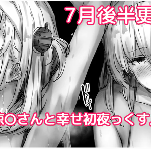 [Pixiv Fanbox] OSTEREi 圖集 [君日本語本當上手漢化組。改](Ongoing; until 2023／06)_T_2022-07-31 07-36_0