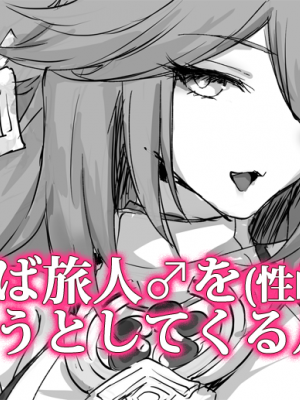 [Pixiv Fanbox] OSTEREi 圖集 [君日本語本當上手漢化組。改](Ongoing; until 2023／06)_T_2023-01-31 18-56_0