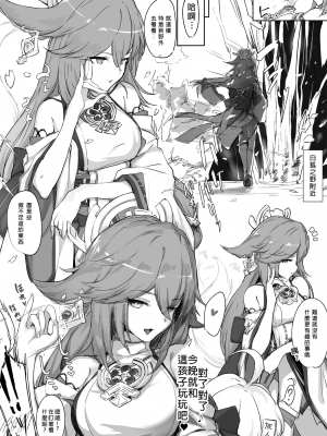 [Pixiv Fanbox] OSTEREi 圖集 [君日本語本當上手漢化組。改](Ongoing; until 2023／06)_T_2023-01-31 18-56_1