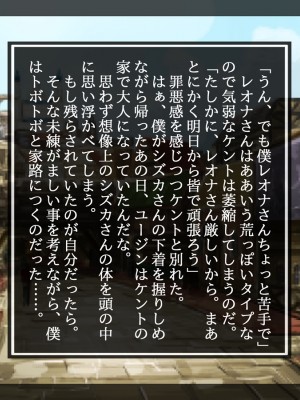[しゅにく2] 母狩勇者 お前の母ちゃんエロい体してるよな_064_064
