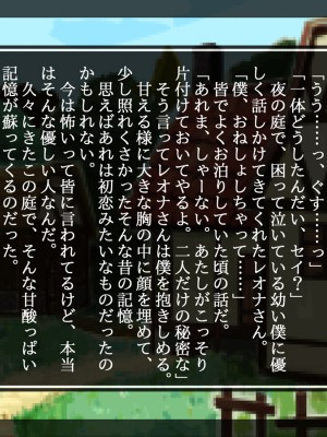 [しゅにく2] 母狩勇者 お前の母ちゃんエロい体してるよな_066_066