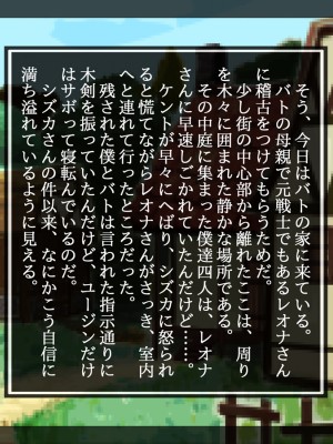 [しゅにく2] 母狩勇者 お前の母ちゃんエロい体してるよな_067_067