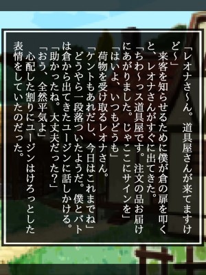 [しゅにく2] 母狩勇者 お前の母ちゃんエロい体してるよな_078_078