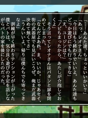[しゅにく2] 母狩勇者 お前の母ちゃんエロい体してるよな_096_096