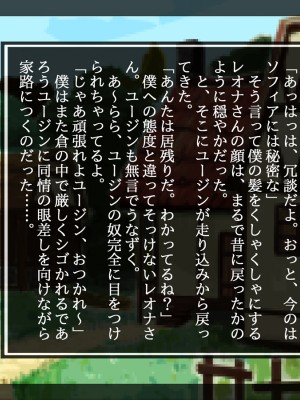 [しゅにく2] 母狩勇者 お前の母ちゃんエロい体してるよな_106_106