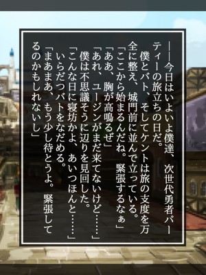 [しゅにく2] 母狩勇者 お前の母ちゃんエロい体してるよな_163_163