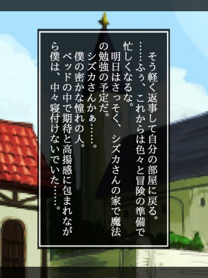 [しゅにく2] 母狩勇者 お前の母ちゃんエロい体してるよな_017_017