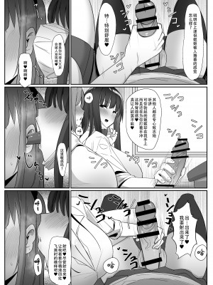 [こすこ帝国 (世良)] ある日突然ふたなりは勃起したら射精するのが当たり前の世界になったら [黄记汉化组] [DL版]_12