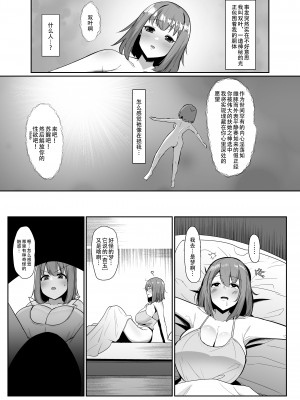 [こすこ帝国 (世良)] ある日突然ふたなりは勃起したら射精するのが当たり前の世界になったら [黄记汉化组] [DL版]_03