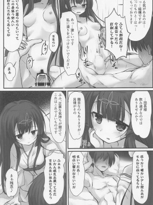 [鈴鳴堂] 竹取争話 (フラワーナイトガール)_06