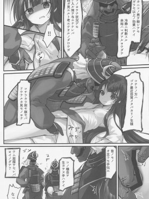 [鈴鳴堂] 竹取争話 (フラワーナイトガール)_08