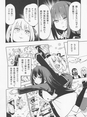 [サービスヘブン] リコリス壱百コミケ満天記念本 (リコリス・リコイル)_04