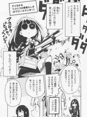 [サービスヘブン] リコリス壱百コミケ満天記念本 (リコリス・リコイル)_03
