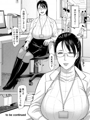 [SERIOUS GRAPHICS (ICE)] 女医Kの秘密 vol.1 [DL版]_24