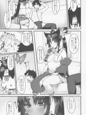 (C100) [あやしい墓地 (PINTA)] 牛若丸と禁欲生活 (Fate／Grand Order)_02