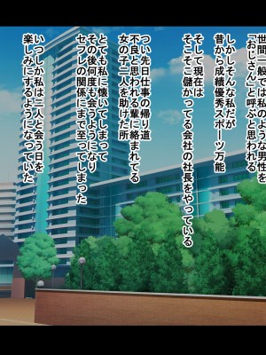 [豚のバケツ (まるぷに)] おじSAO(竿)～ドスケベ美女とイチャラブえっち～ (ソードアート・オンライン)_002