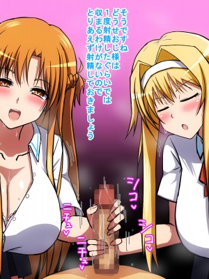 [豚のバケツ (まるぷに)] おじSAO(竿)～ドスケベ美女とイチャラブえっち～ (ソードアート・オンライン)_007