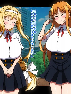 [豚のバケツ (まるぷに)] おじSAO(竿)～ドスケベ美女とイチャラブえっち～ (ソードアート・オンライン)_004