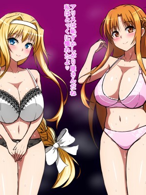 [豚のバケツ (まるぷに)] おじSAO(竿)～ドスケベ美女とイチャラブえっち～ (ソードアート・オンライン)_011