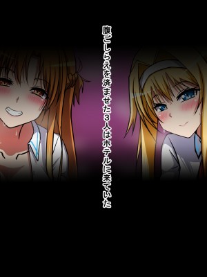 [豚のバケツ (まるぷに)] おじSAO(竿)～ドスケベ美女とイチャラブえっち～ (ソードアート・オンライン)_005