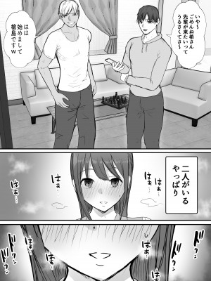 [バケツプリン] 寝取らせの後悔って遅いみたいよ2_18