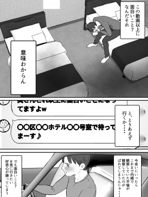 [バケツプリン] 寝取らせの後悔って遅いみたいよ2_42