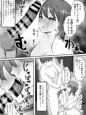 [バケツプリン] 寝取らせの後悔って遅いみたいよ2_28