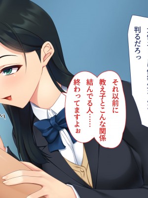 [ユウリコ] パパ活で出会った教え子は性欲強いゆうとうせい？_006