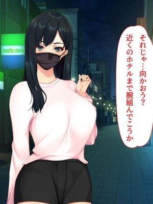 [ユウリコ] パパ活で出会った教え子は性欲強いゆうとうせい？_013