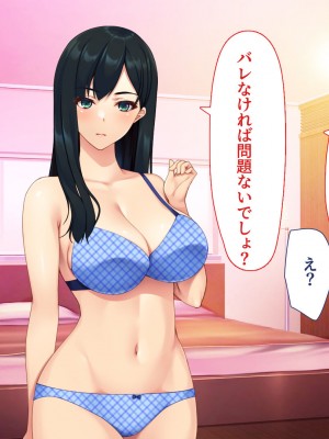 [ユウリコ] パパ活で出会った教え子は性欲強いゆうとうせい？_021