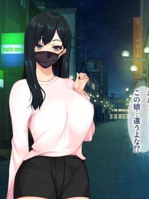 [ユウリコ] パパ活で出会った教え子は性欲強いゆうとうせい？_012