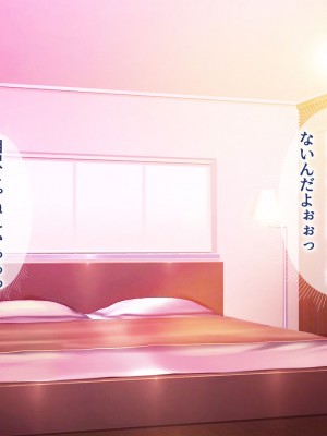 [ユウリコ] パパ活で出会った教え子は性欲強いゆうとうせい？_017