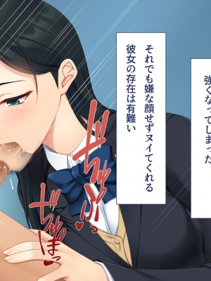 [ユウリコ] パパ活で出会った教え子は性欲強いゆうとうせい？_080