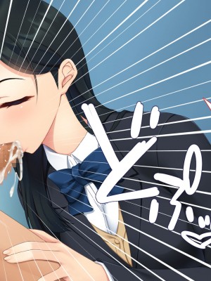 [ユウリコ] パパ活で出会った教え子は性欲強いゆうとうせい？_082