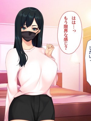 [ユウリコ] パパ活で出会った教え子は性欲強いゆうとうせい？_015