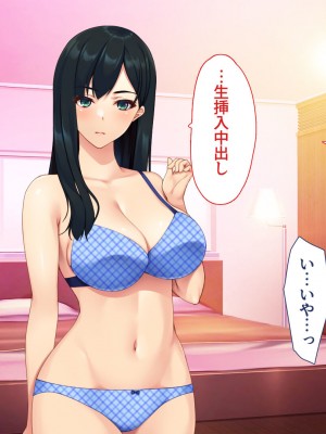 [ユウリコ] パパ活で出会った教え子は性欲強いゆうとうせい？_020